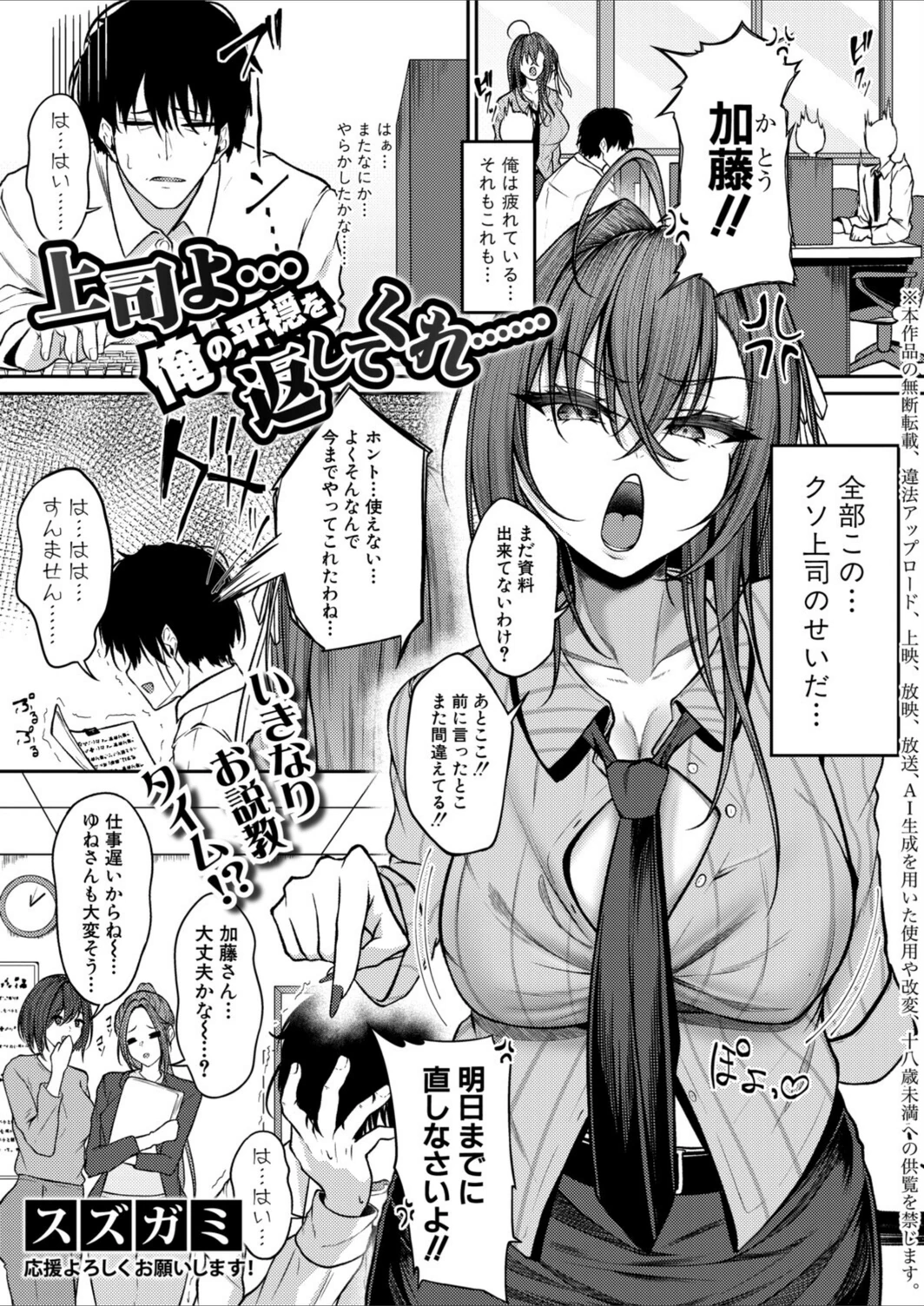 試し読み 1枚目