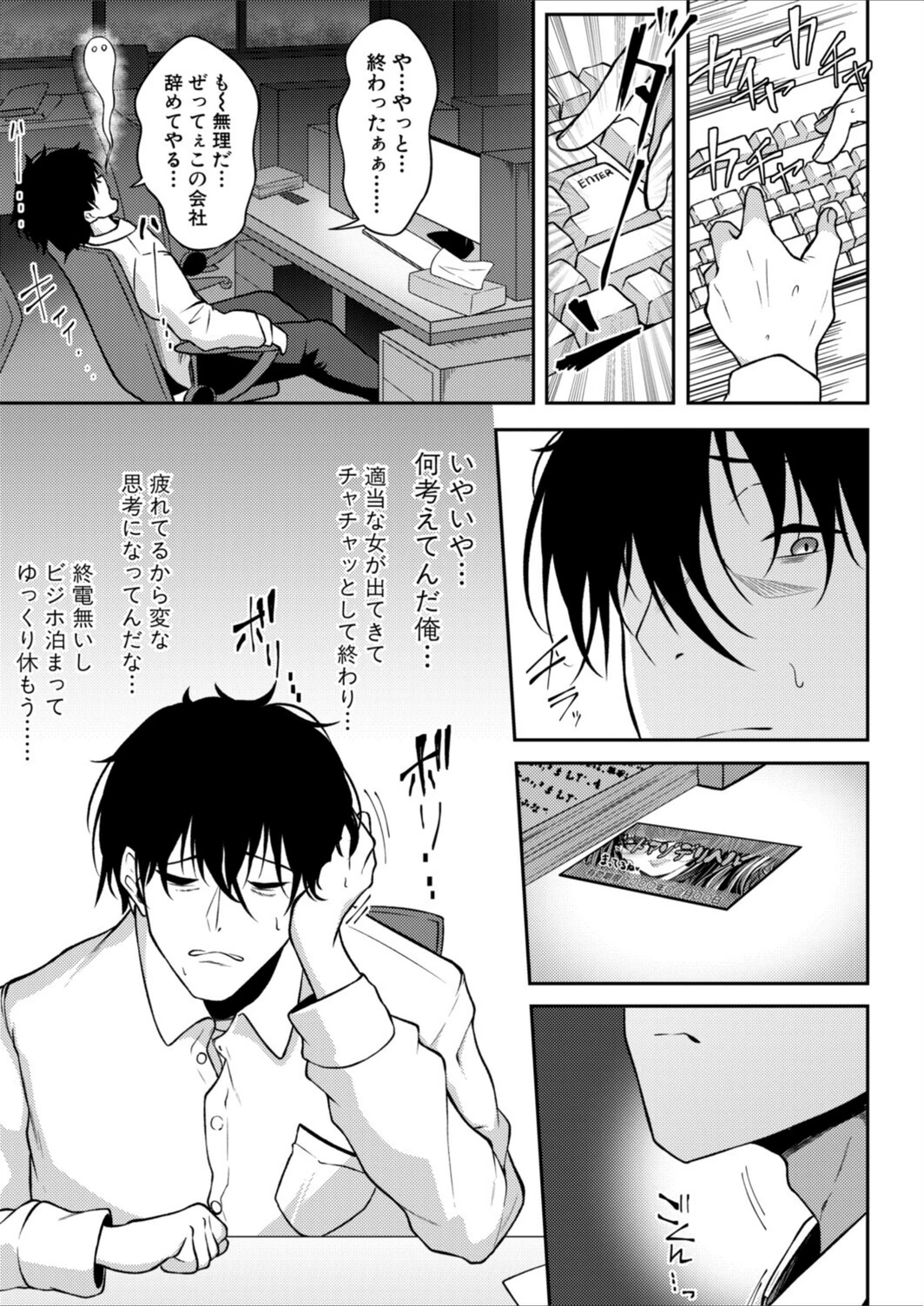 試し読み 5枚目