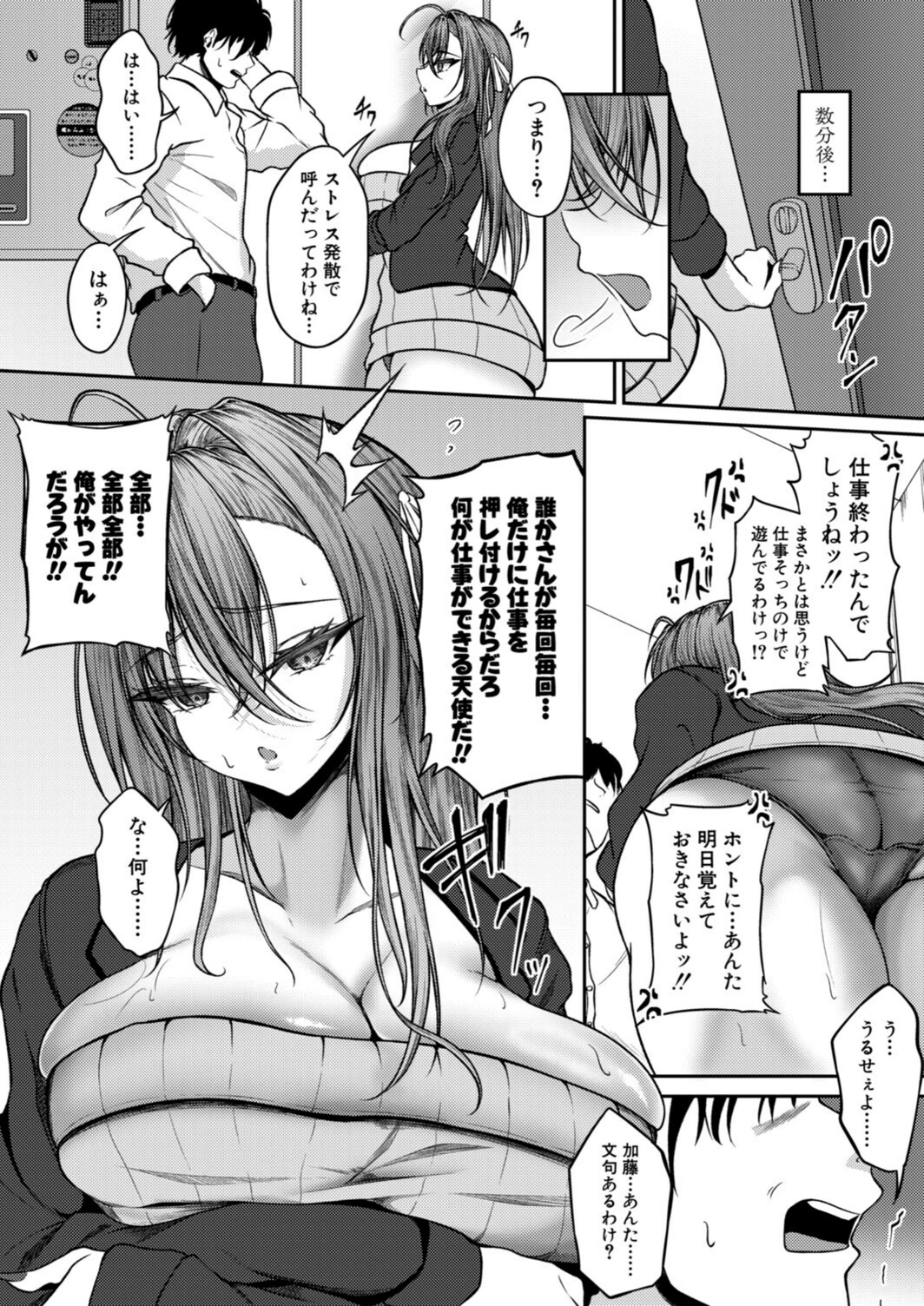 試し読み 8枚目
