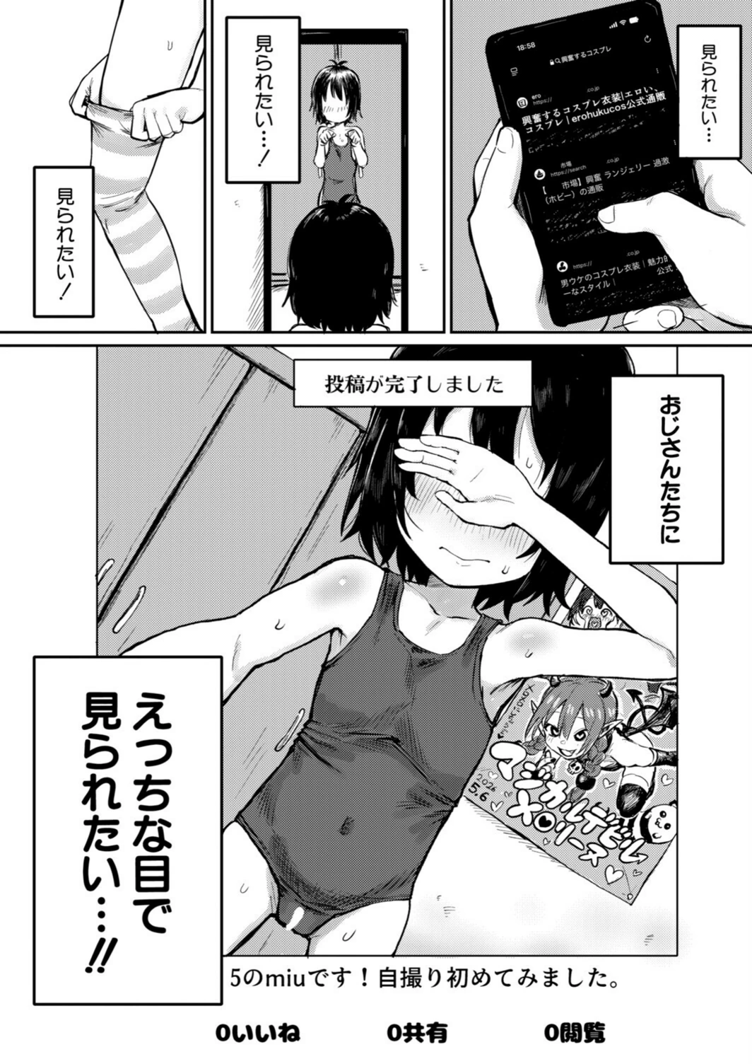 試し読み 4枚目