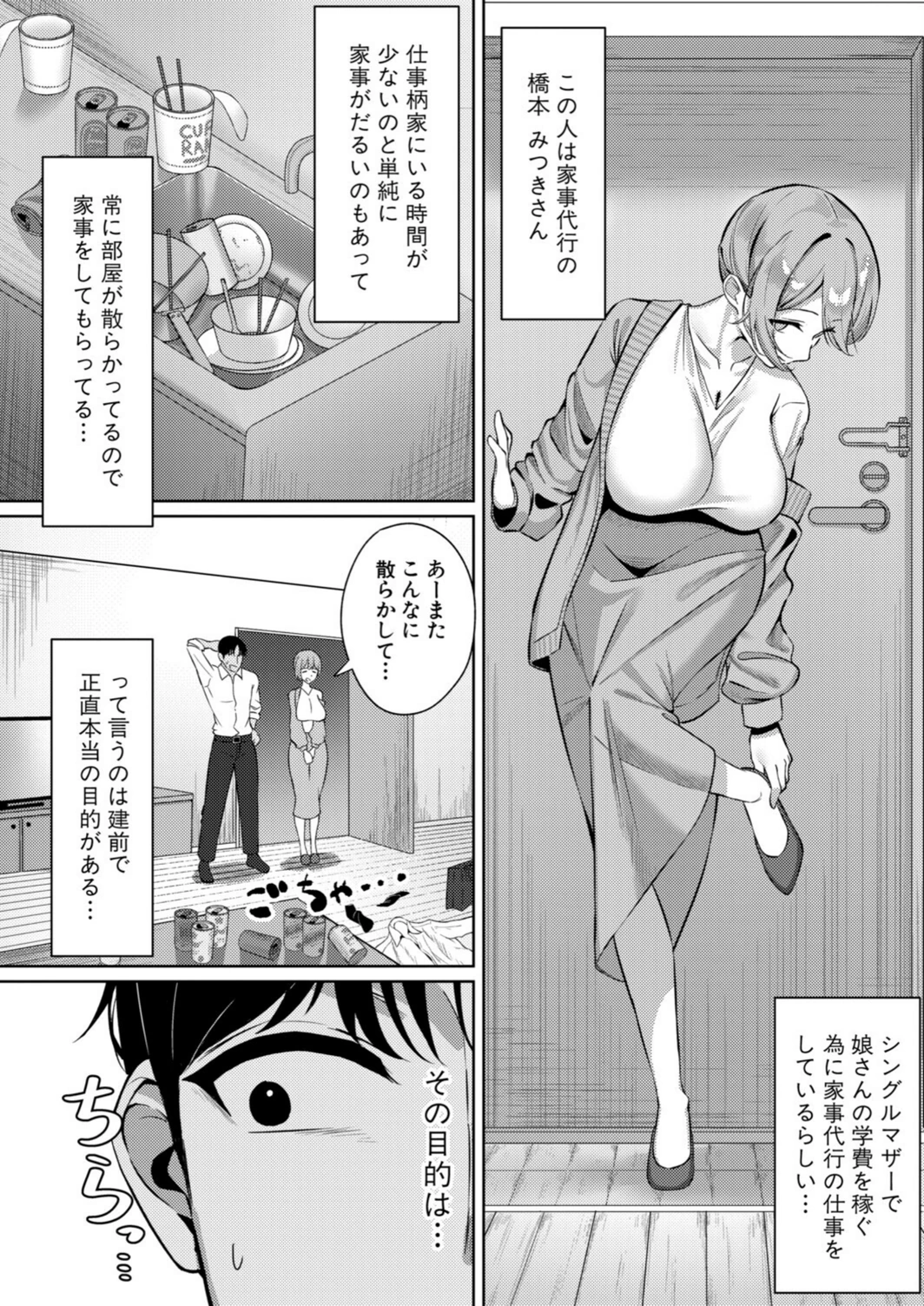 試し読み 2枚目