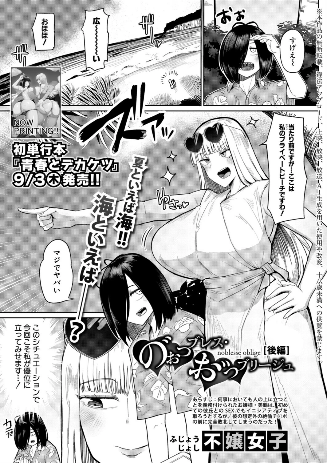 試し読み 2枚目