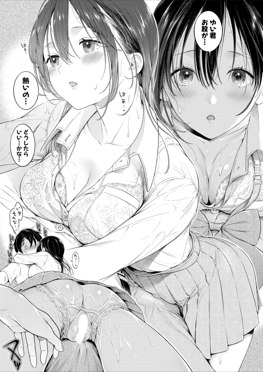 試し読み 7枚目