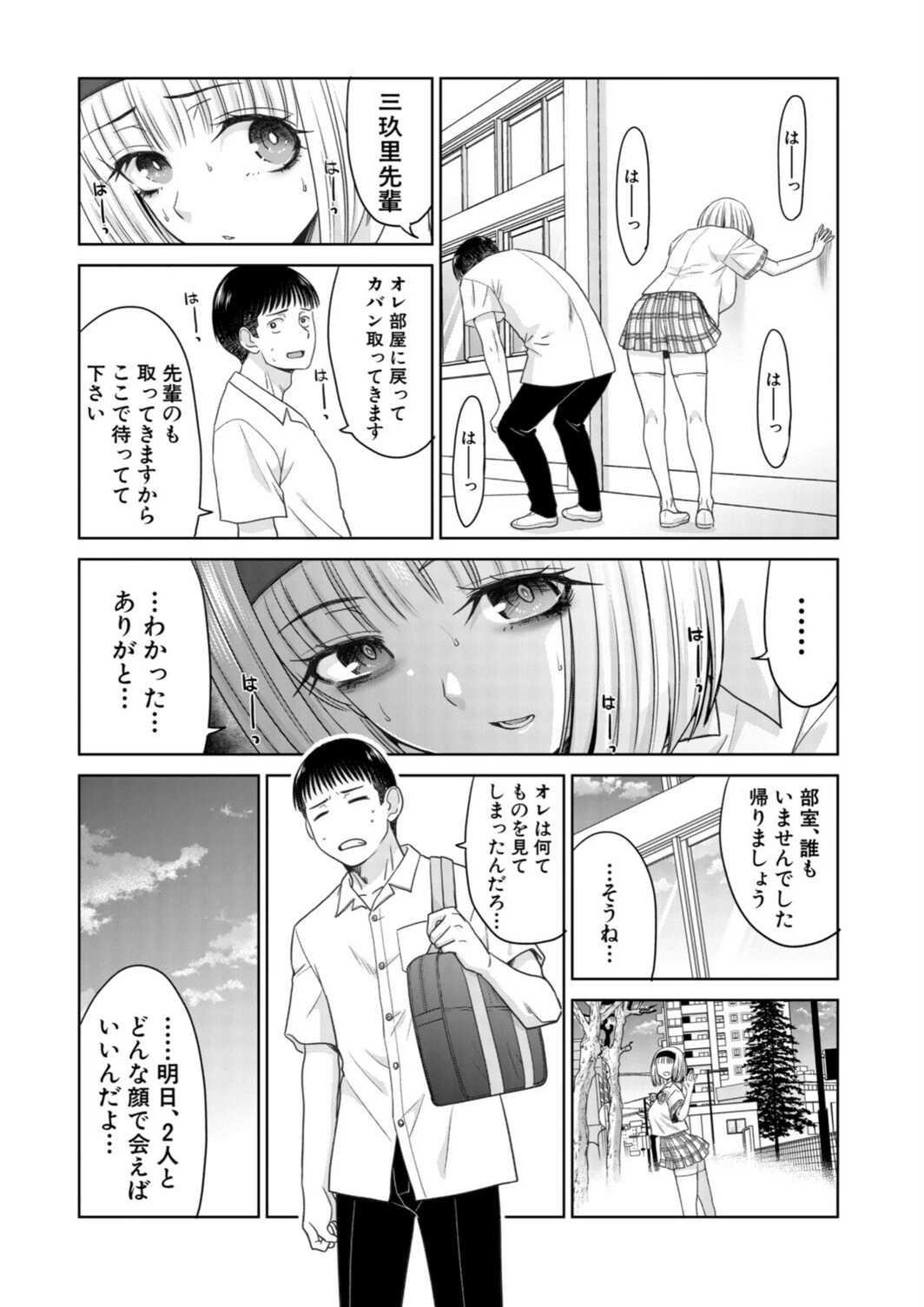 試し読み 4枚目