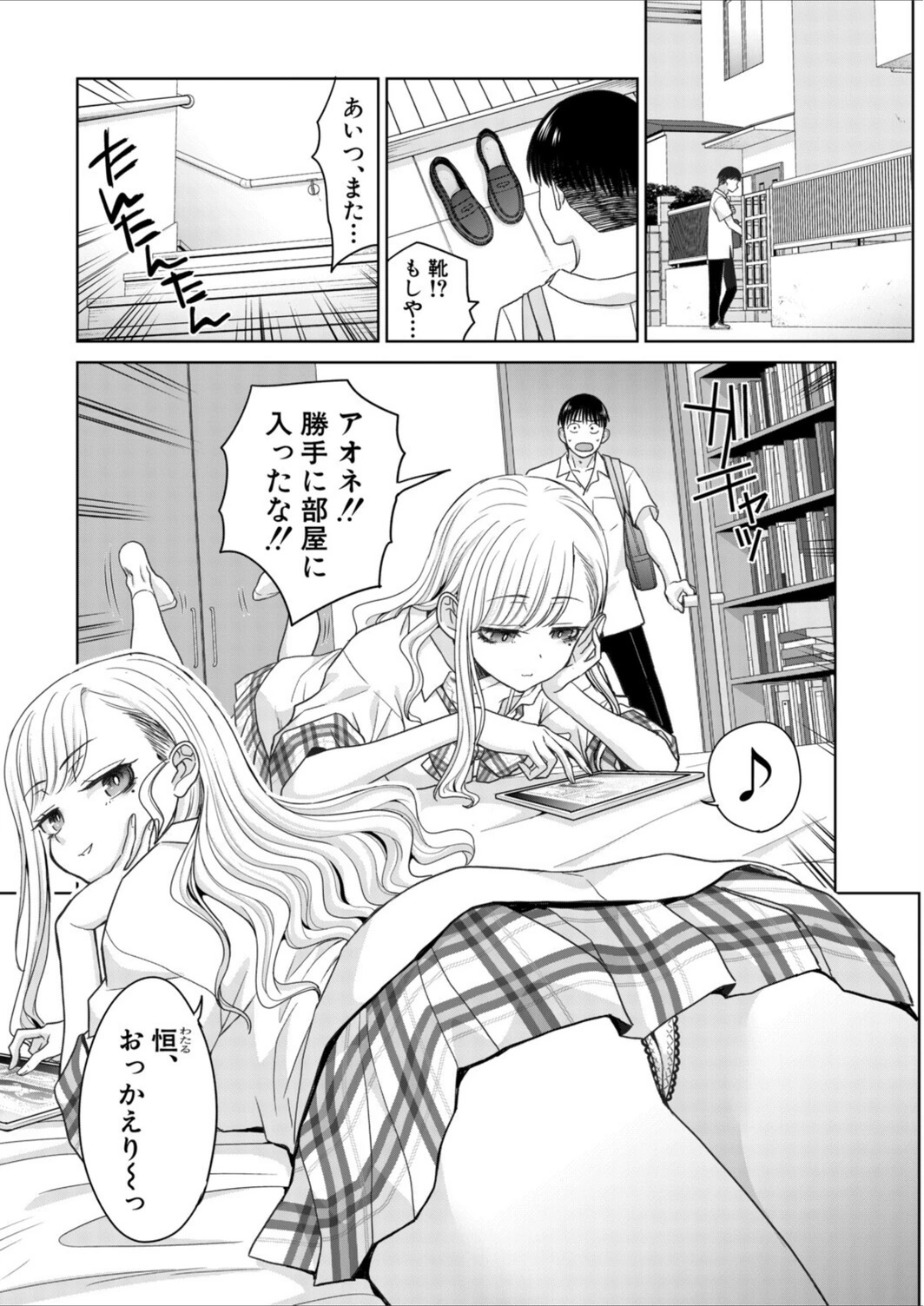試し読み 5枚目