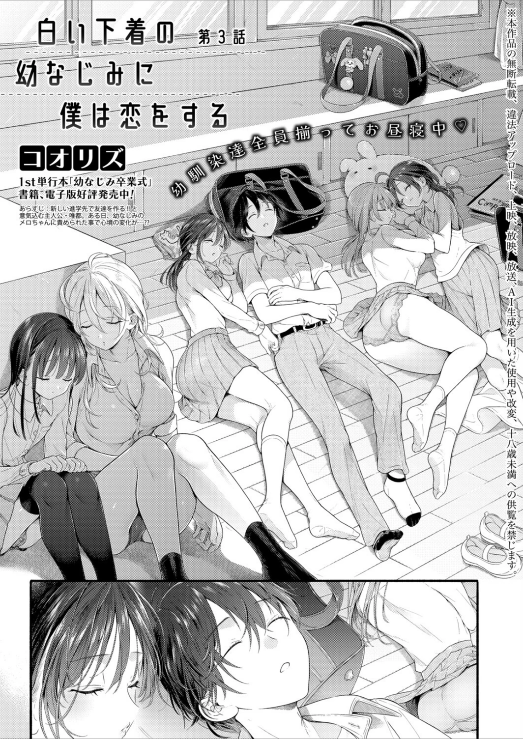 試し読み 1枚目