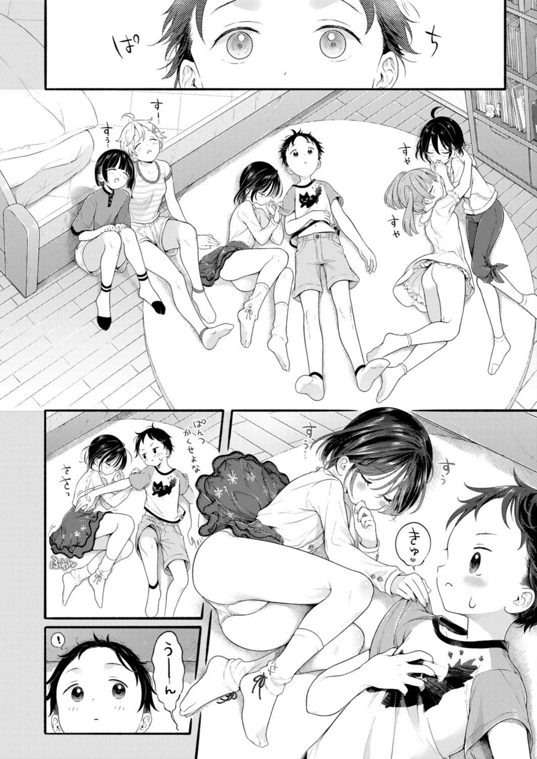 試し読み 2枚目