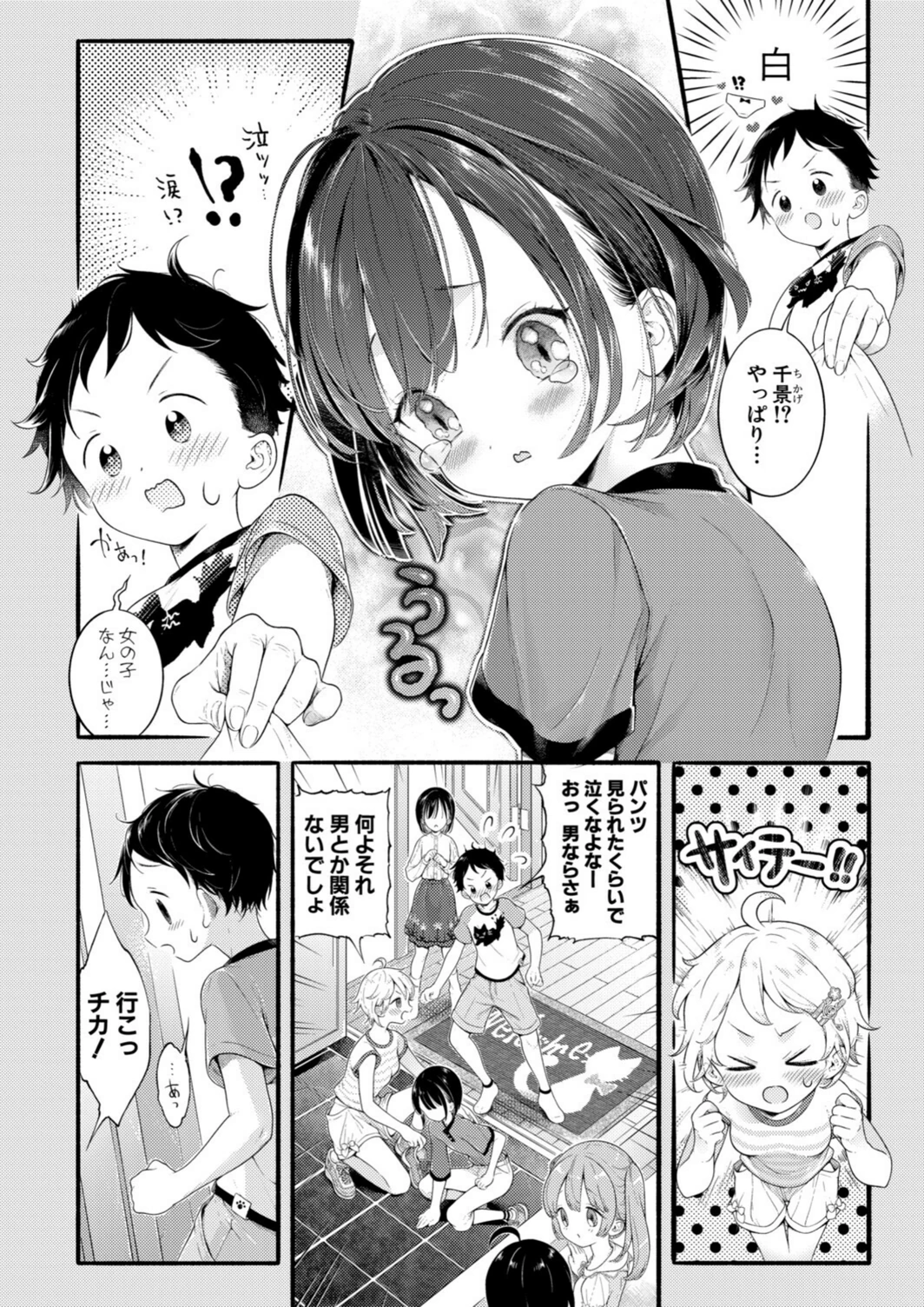 試し読み 6枚目