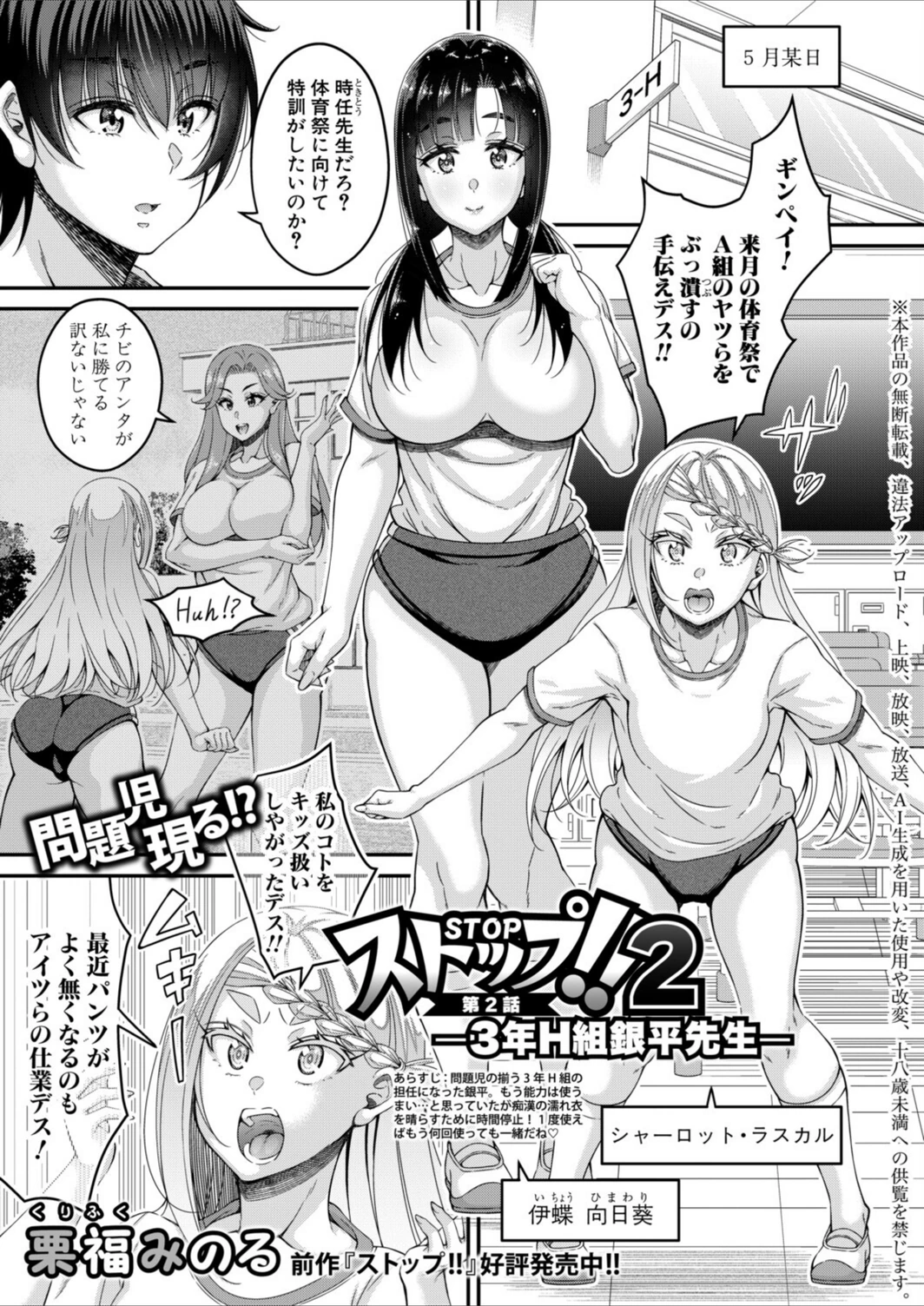 試し読み 1枚目