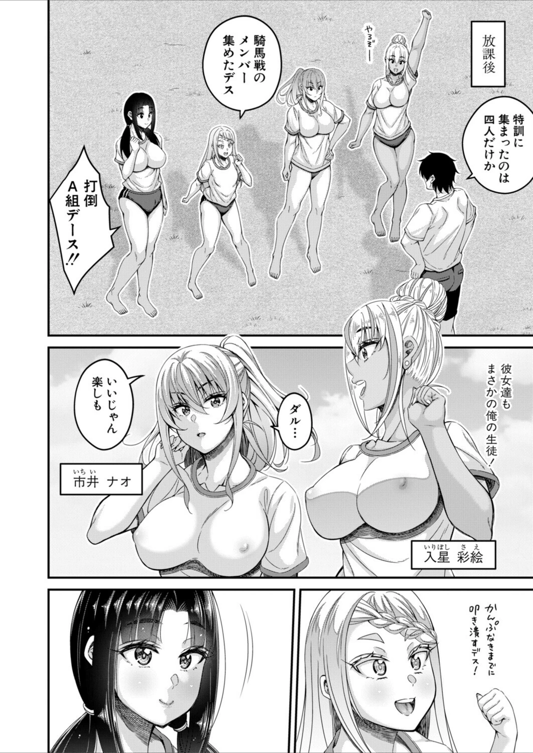 試し読み 4枚目
