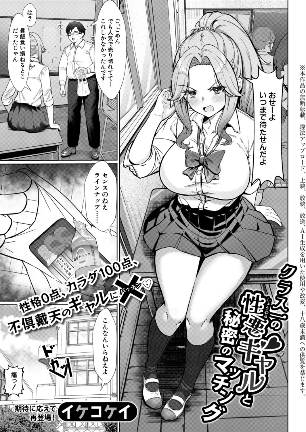試し読み 1枚目