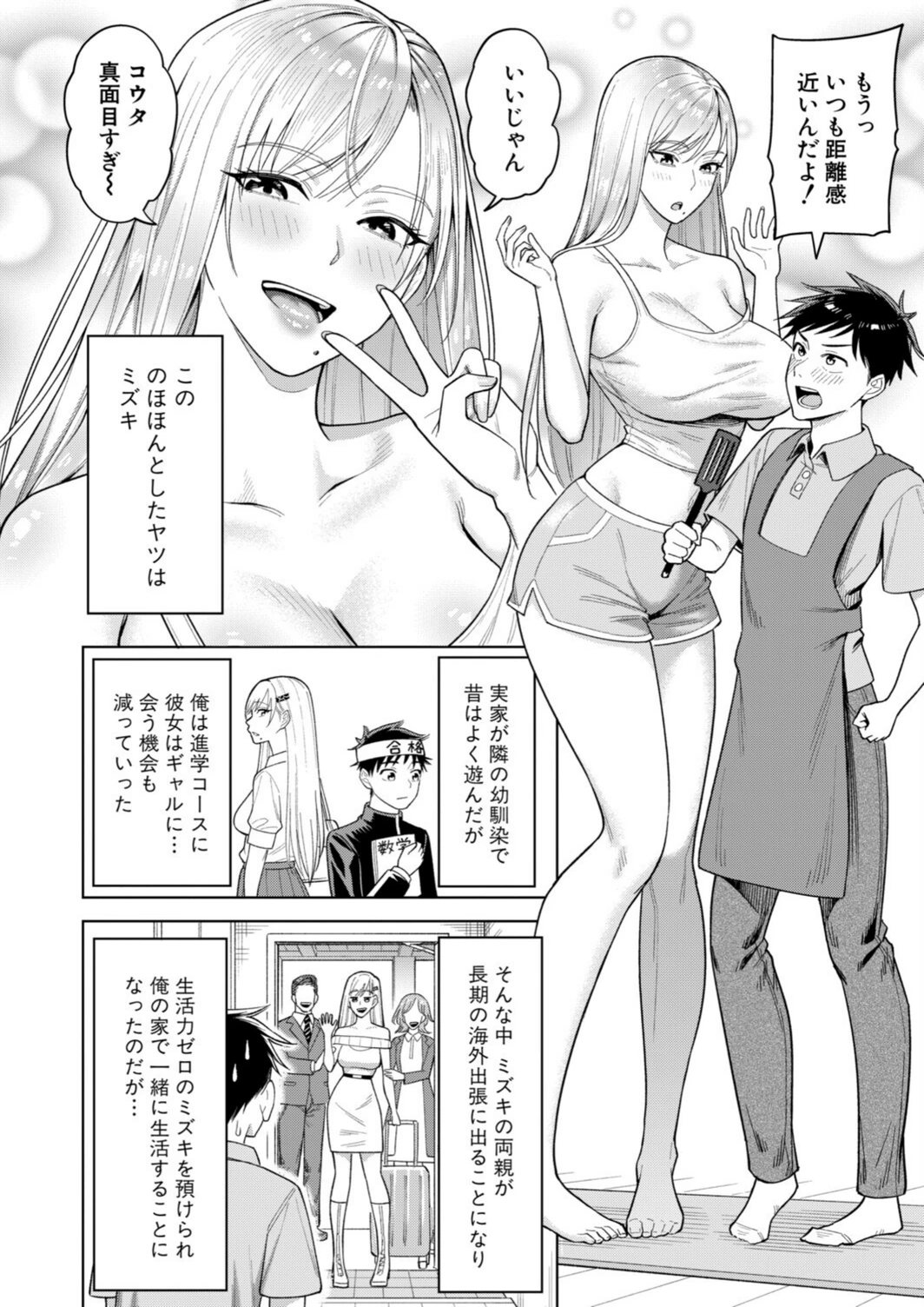 試し読み 2枚目