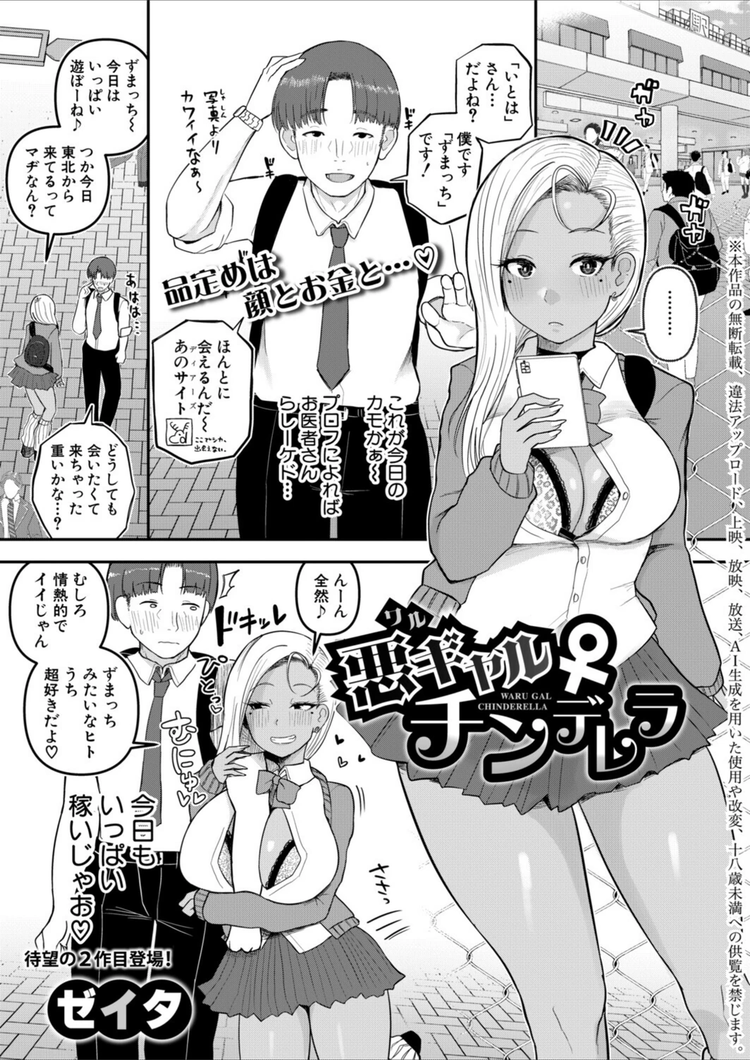 試し読み 1枚目