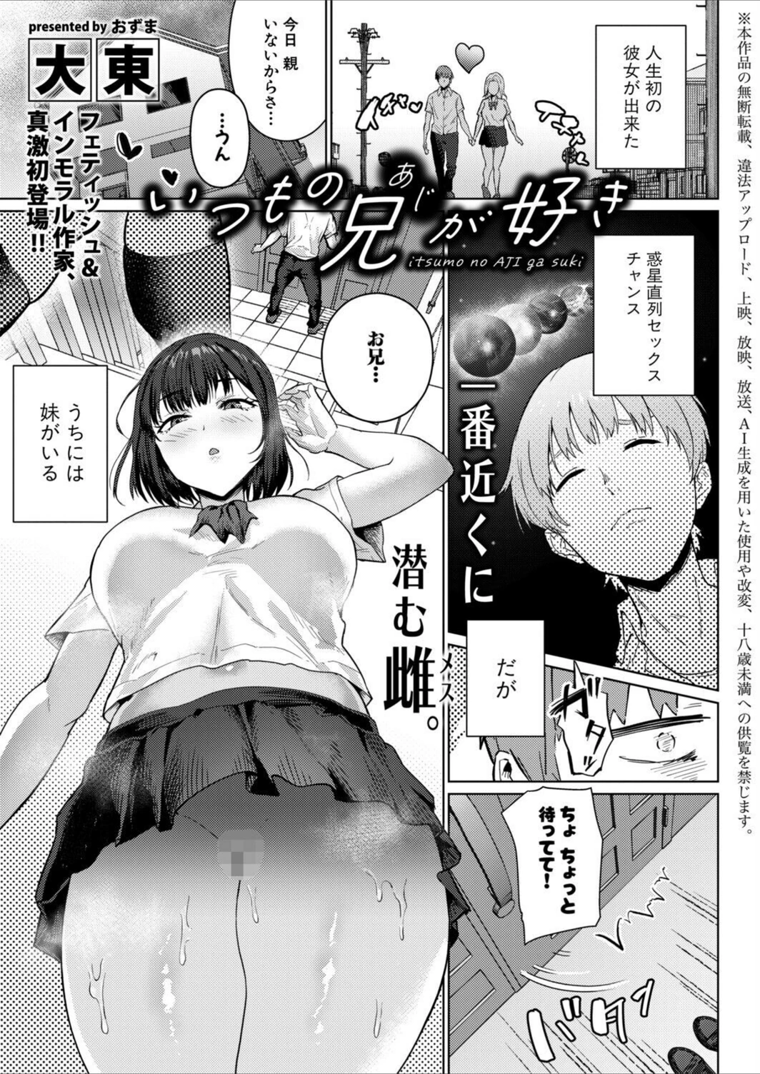 試し読み 1枚目