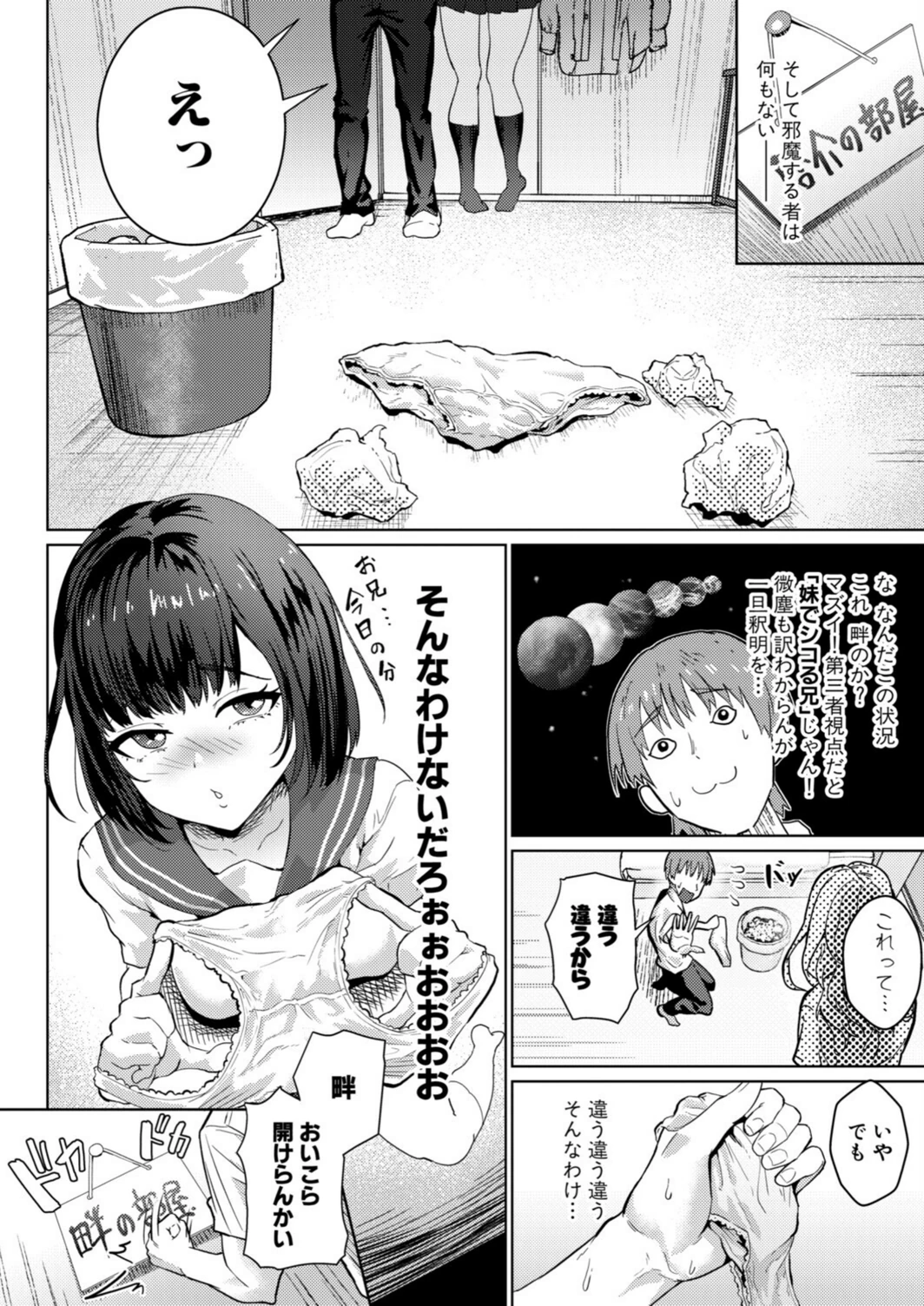 試し読み 4枚目