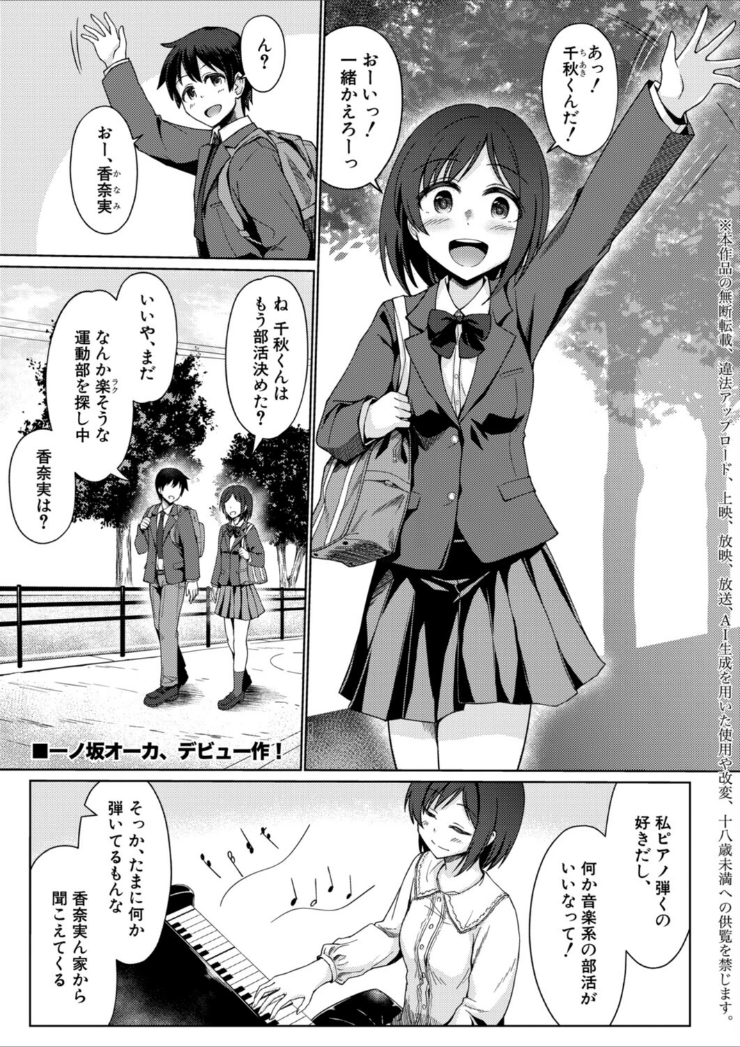 試し読み 1枚目