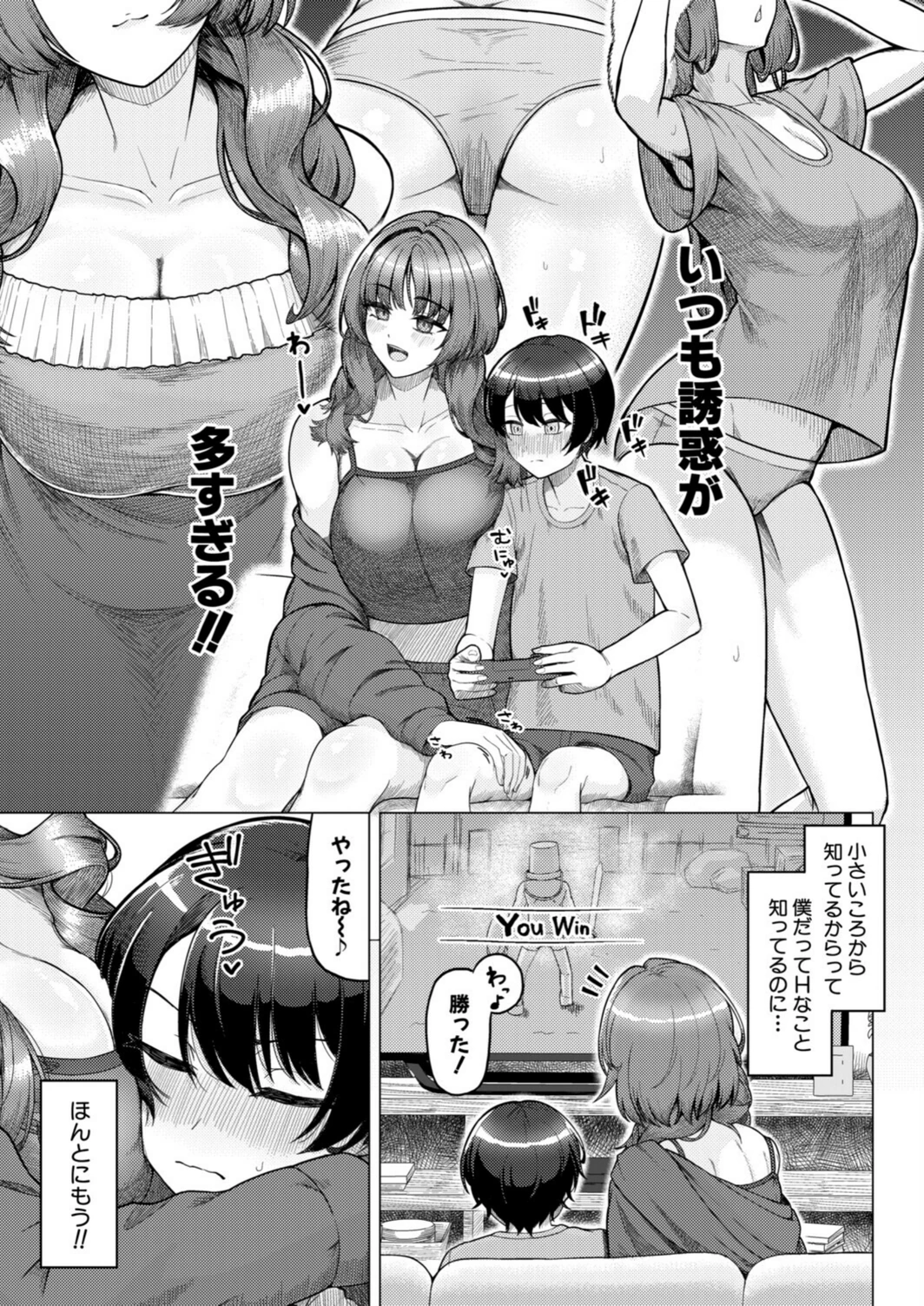 試し読み 3枚目