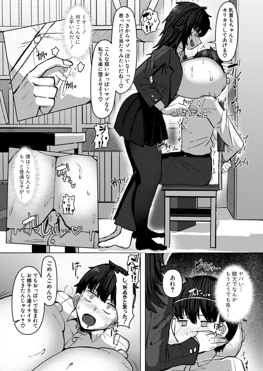 試し読み 8枚目