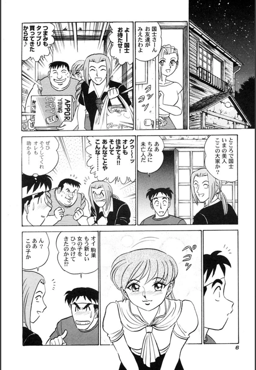 試し読み 7枚目
