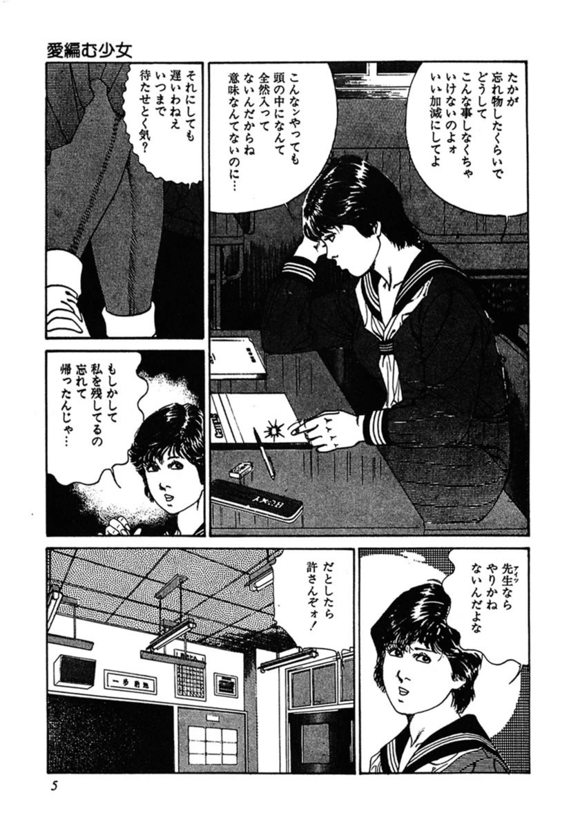 試し読み 8枚目