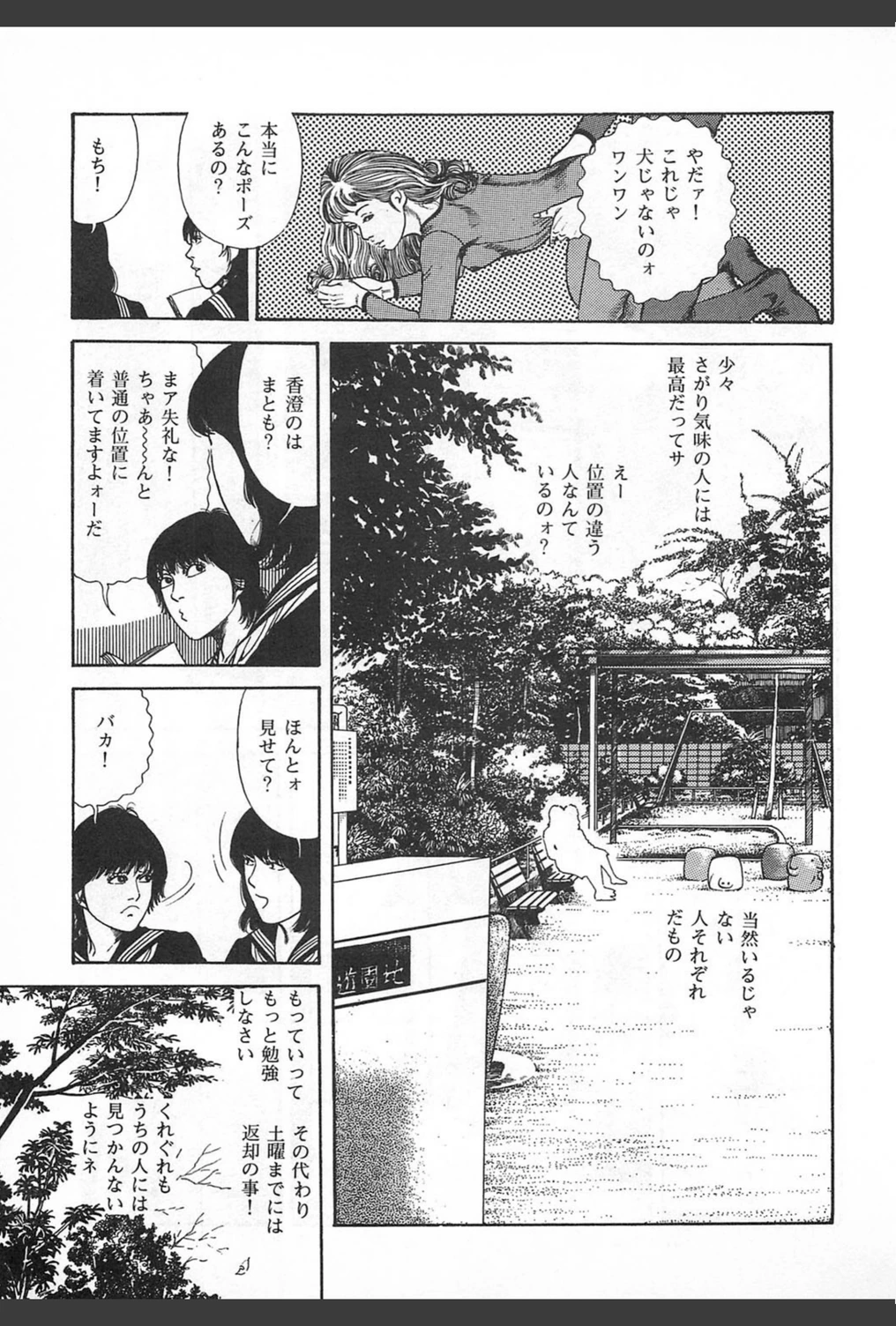 試し読み 6枚目