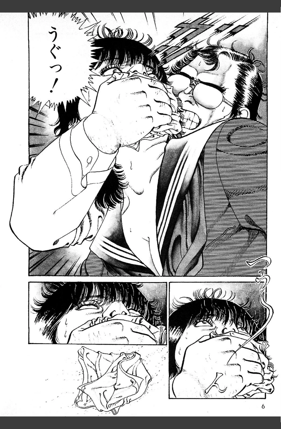 試し読み 7枚目