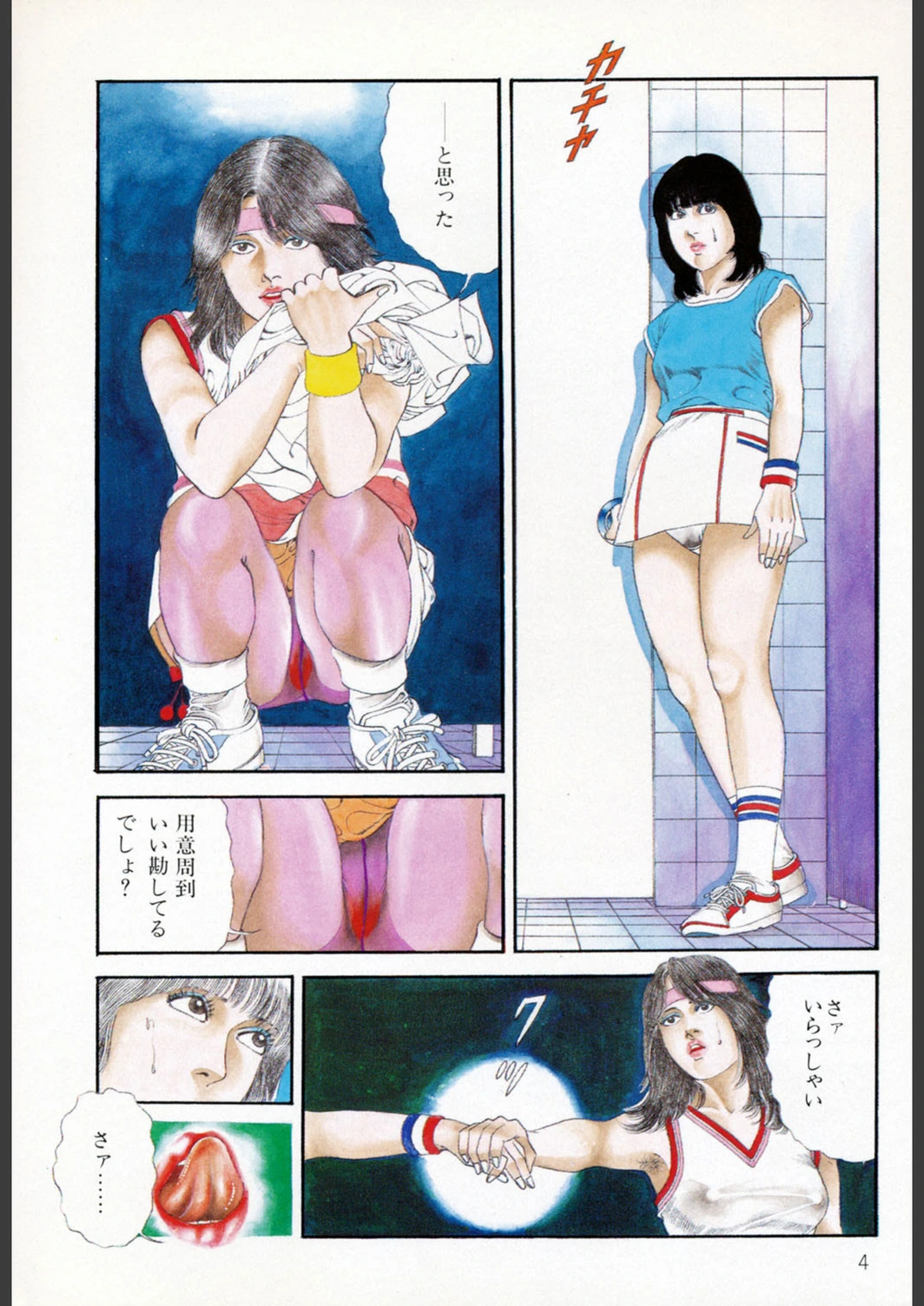 試し読み 5枚目