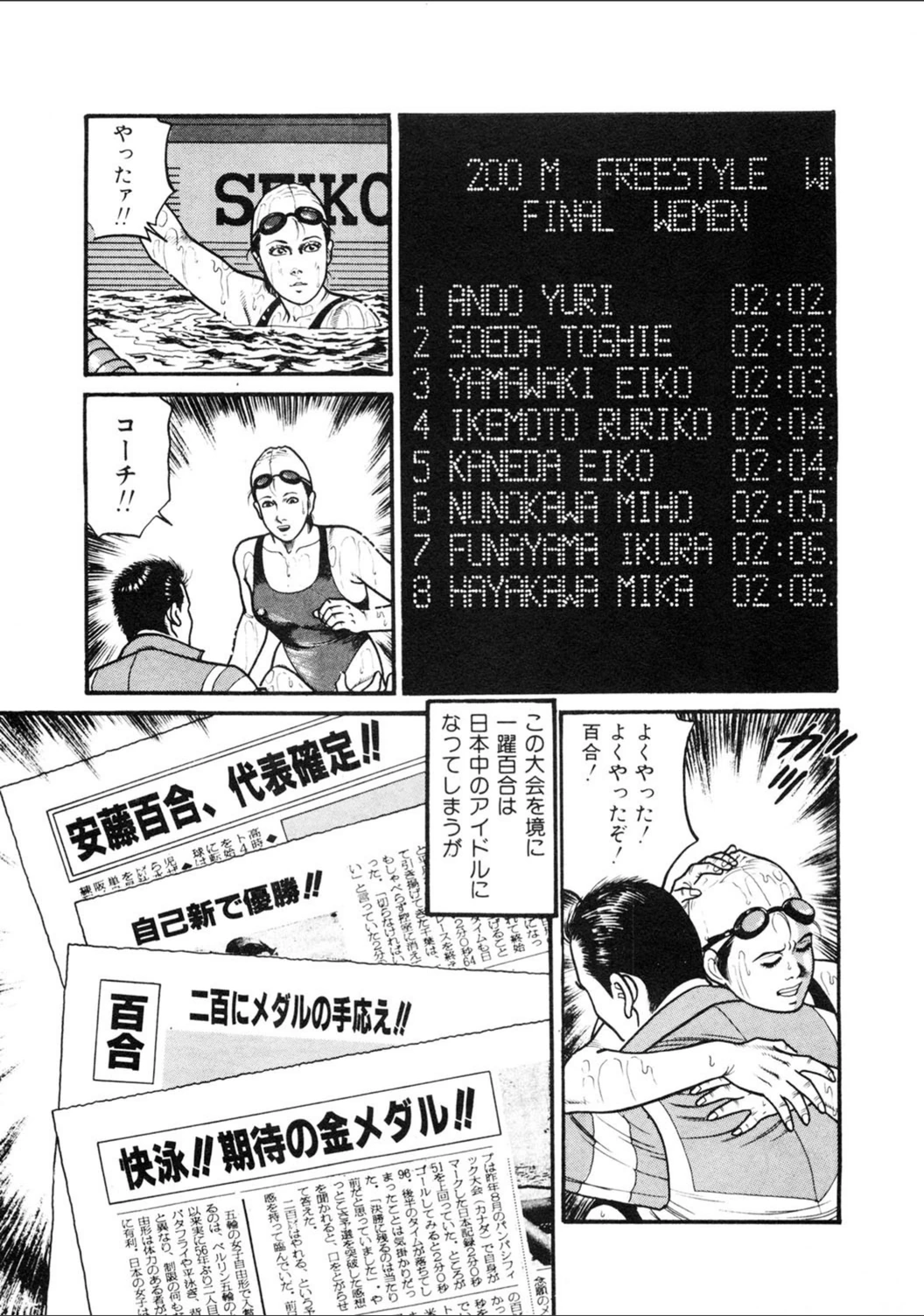 試し読み 8枚目