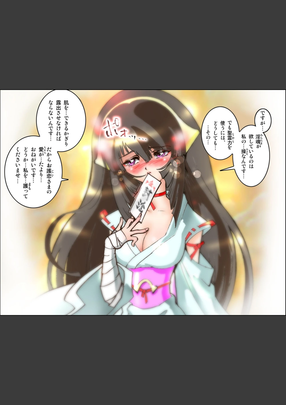 試し読み 6枚目