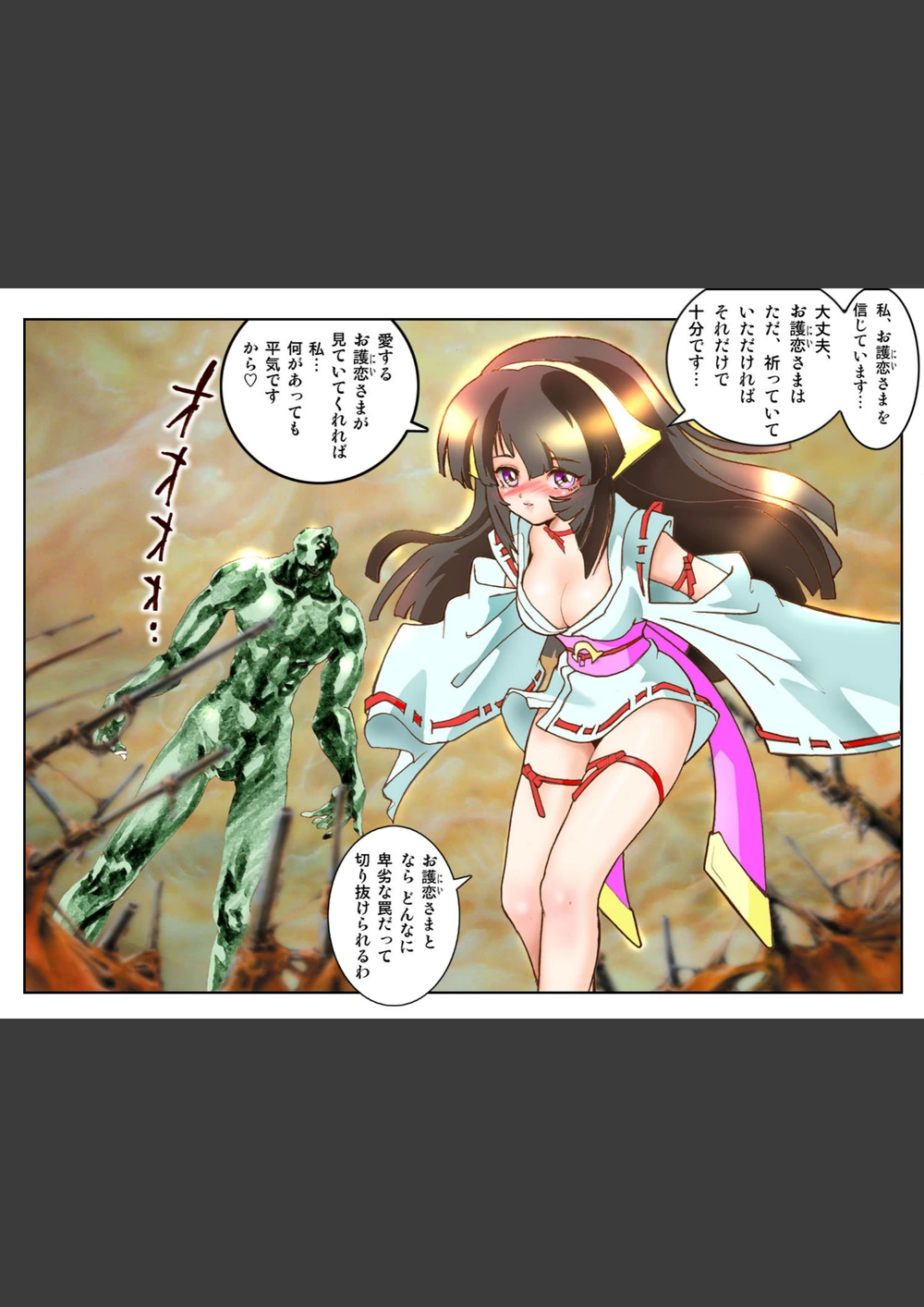 試し読み 7枚目
