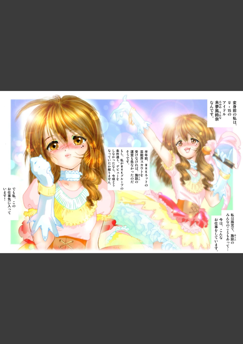 試し読み 3枚目