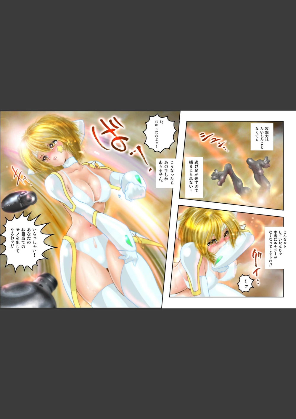 試し読み 8枚目
