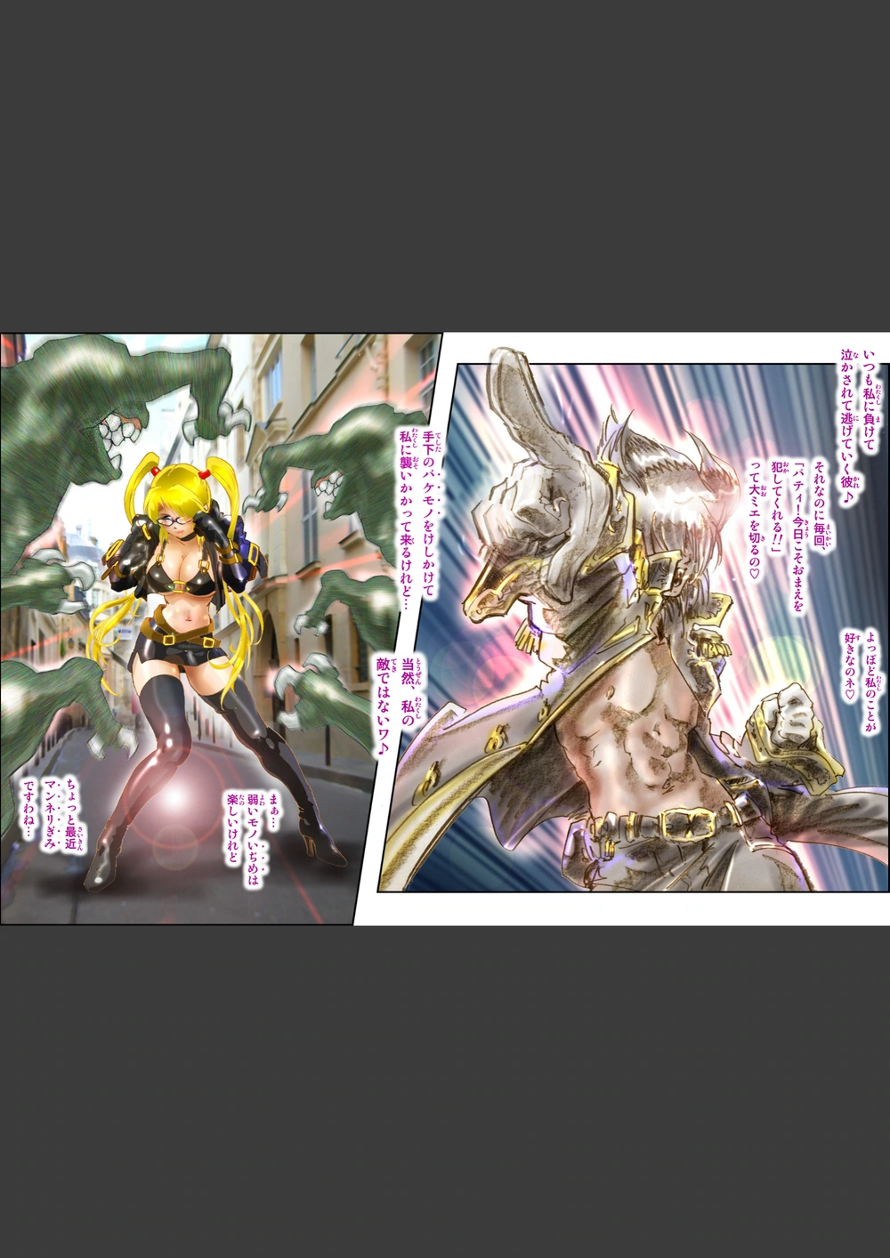 試し読み 4枚目