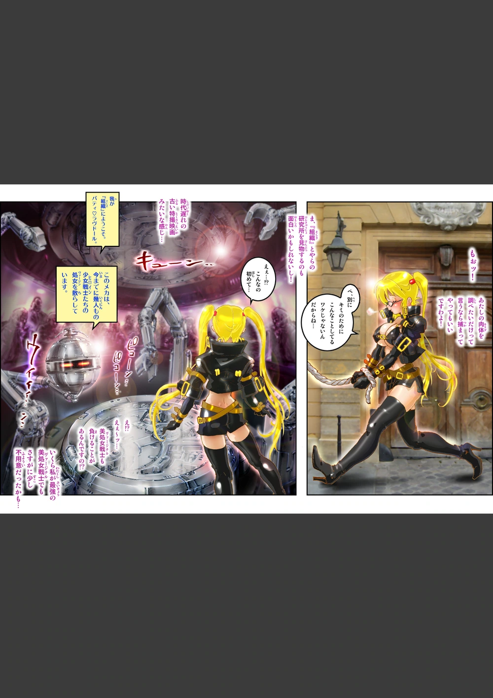試し読み 8枚目