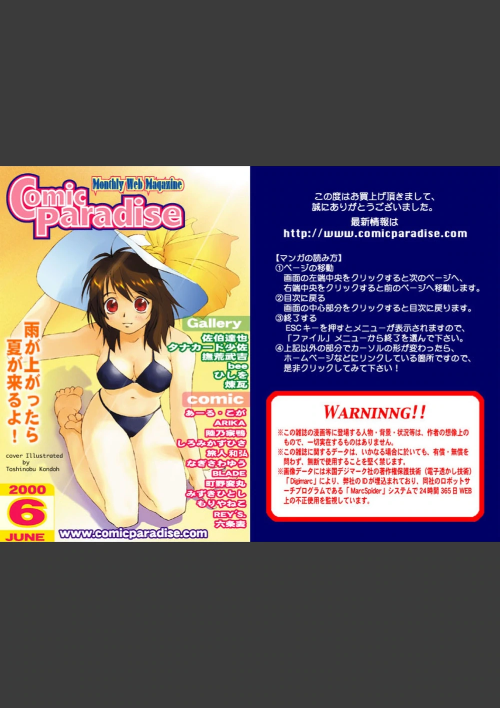 試し読み 1枚目