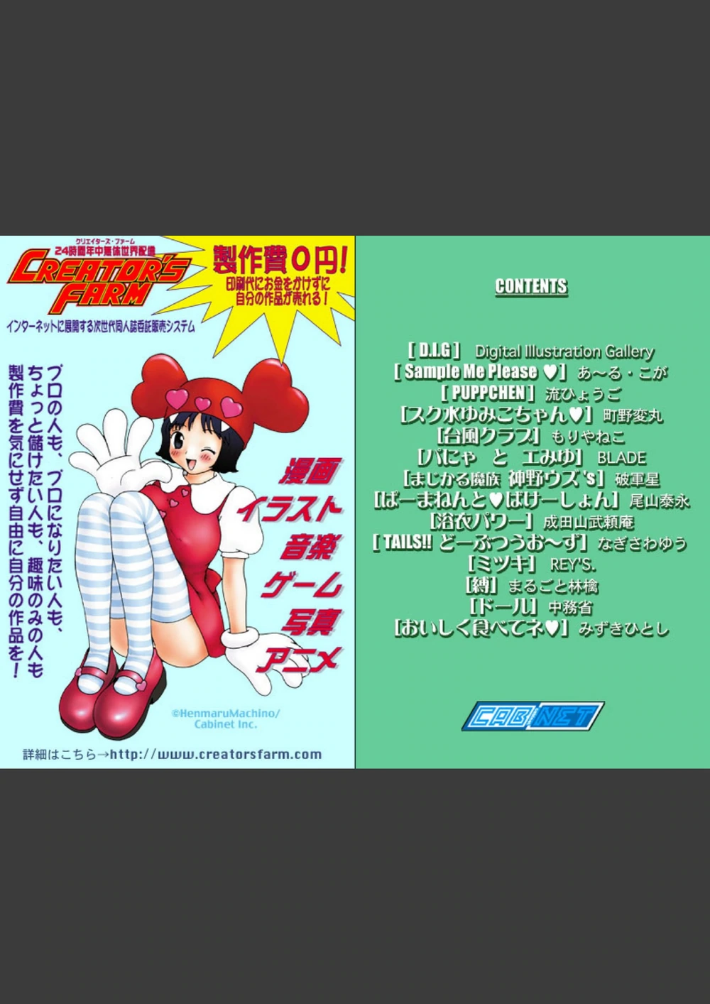 試し読み 2枚目