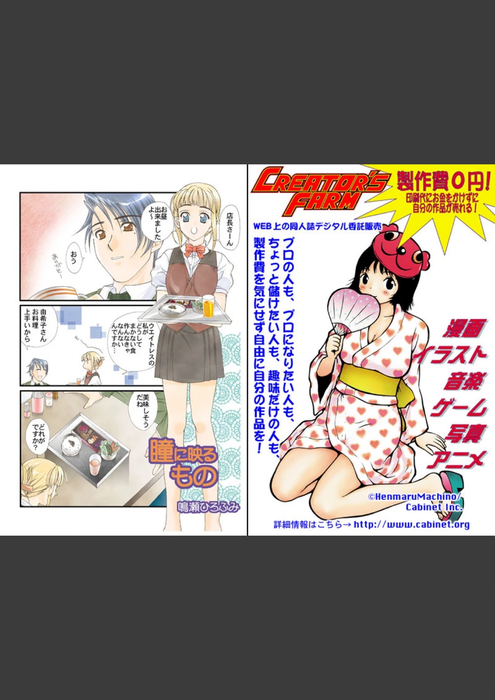 試し読み 6枚目