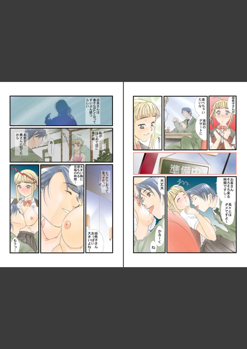 試し読み 7枚目