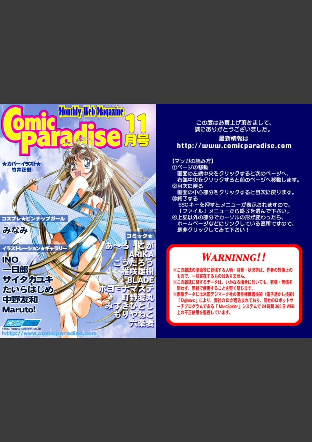 試し読み 1枚目