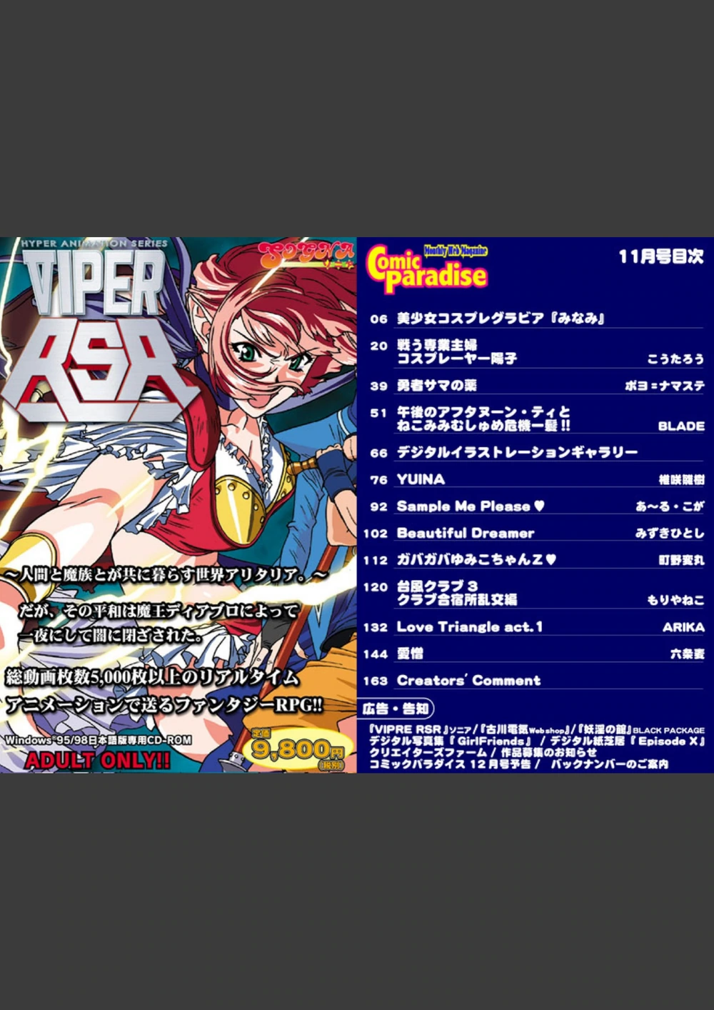 試し読み 2枚目