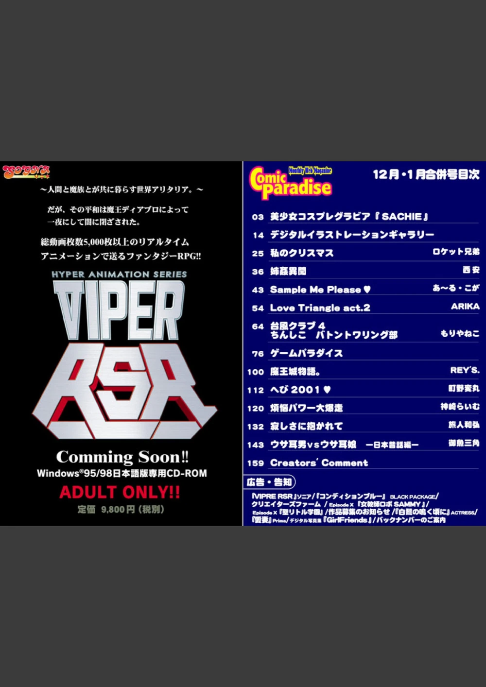 試し読み 2枚目