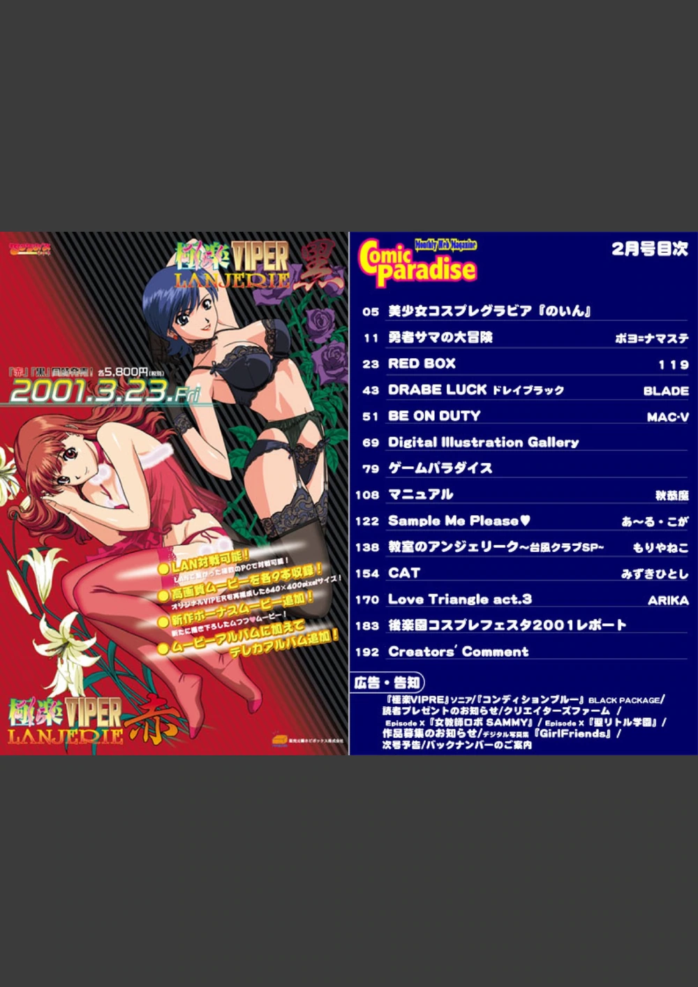 試し読み 2枚目