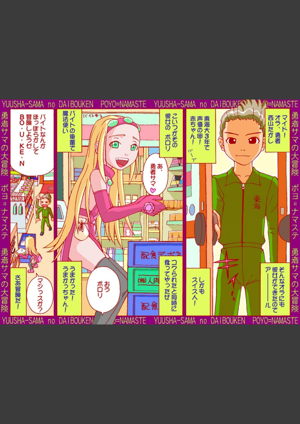 試し読み 7枚目