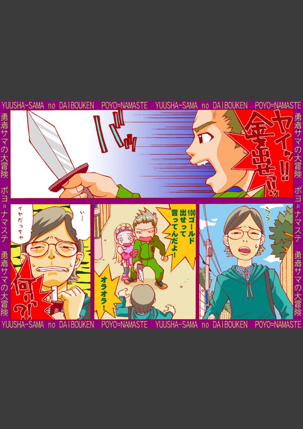 試し読み 8枚目