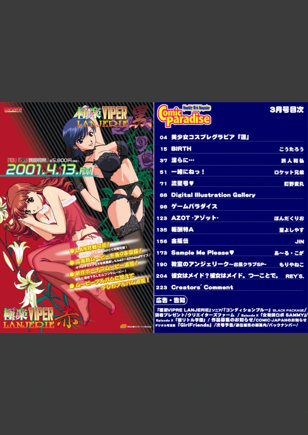 試し読み 2枚目