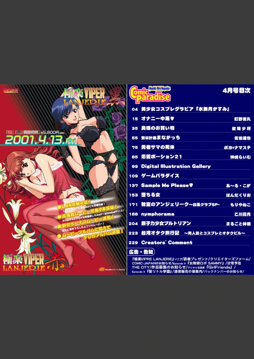 試し読み 2枚目