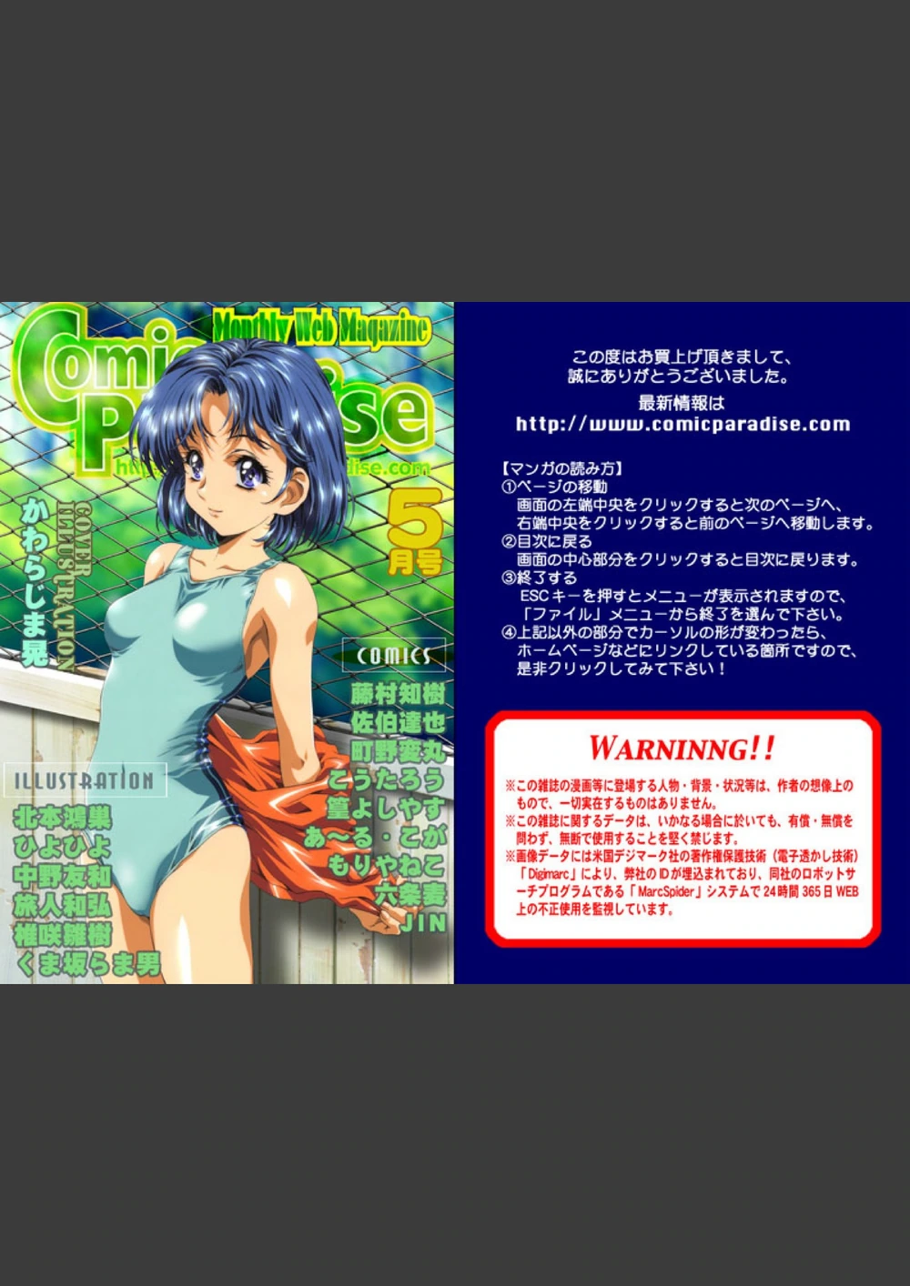 試し読み 1枚目