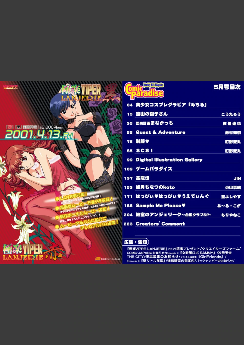試し読み 2枚目