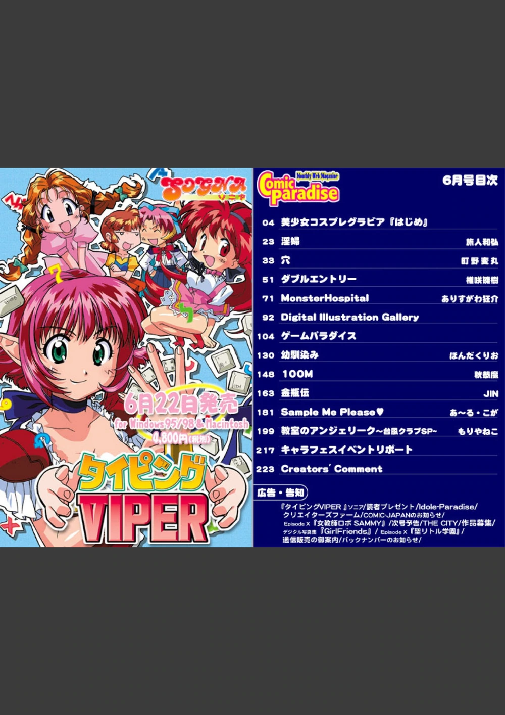試し読み 2枚目
