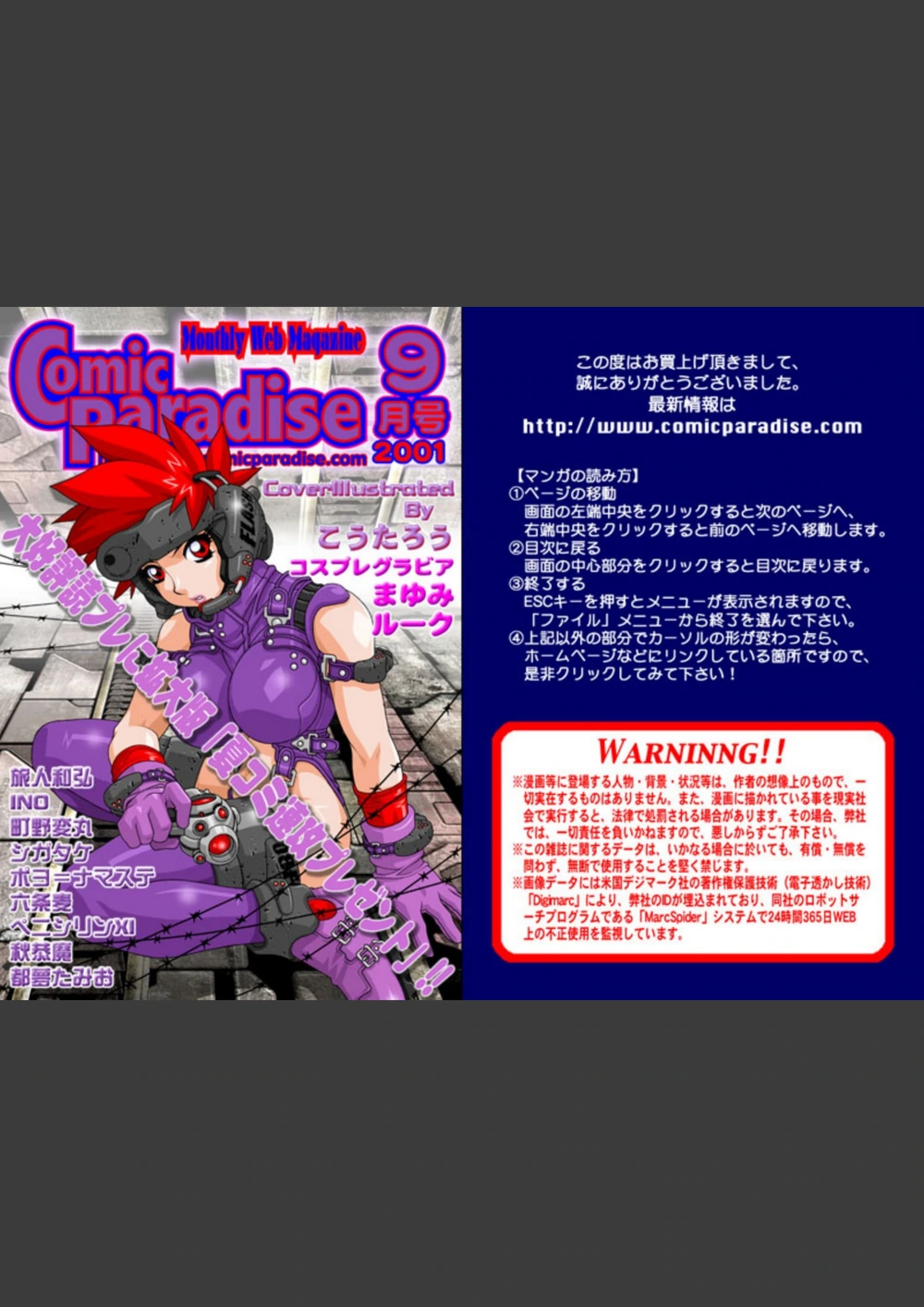 試し読み 1枚目